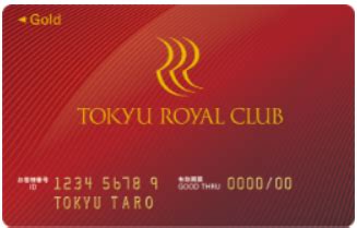 東急ロイヤルクラブ プラチナ.